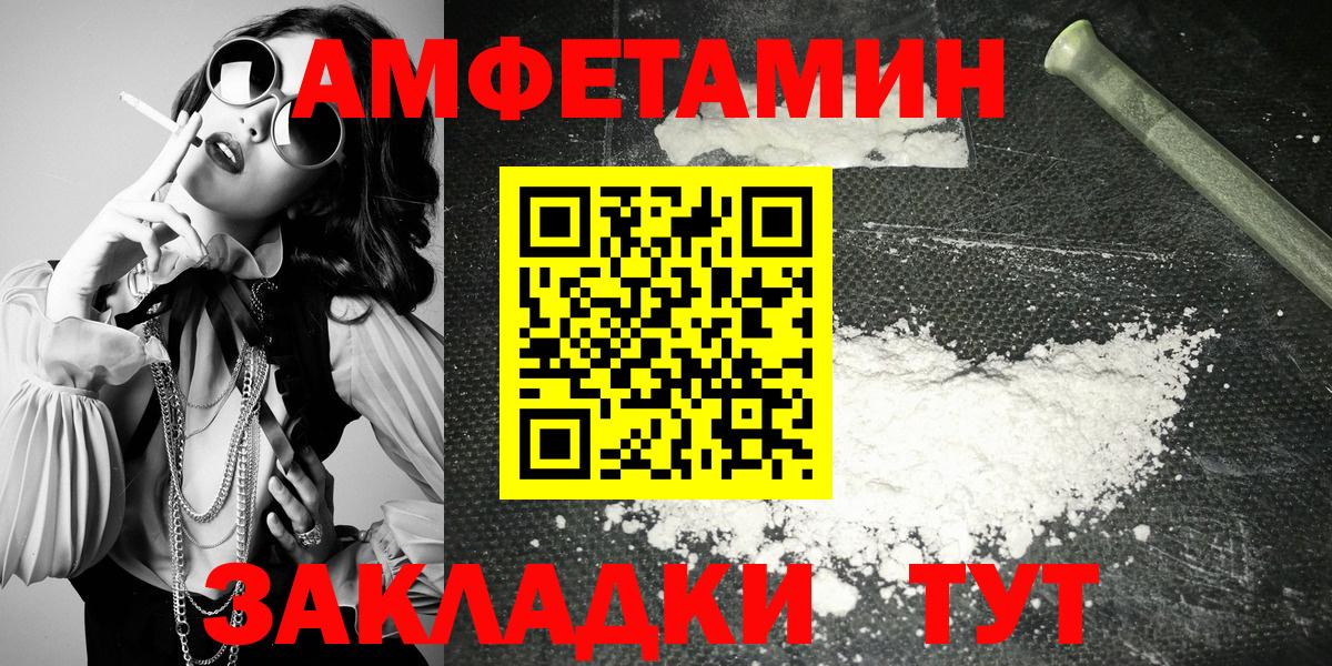 Павлово  Амфетамин  Вход с VPN  Amphetamine 97% 