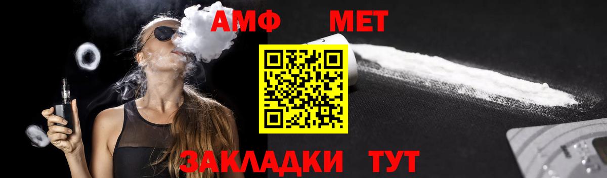 АМФЕТАМИН VHQ Павлово