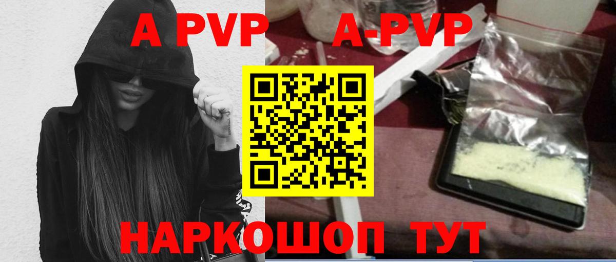 А ПВП крисы CK Павлово