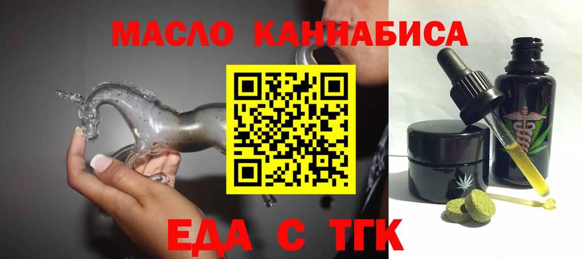 Печенье с ТГК конопля Павлово