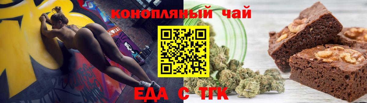 Cannafood конопля  Вход с VPN  Павлово 