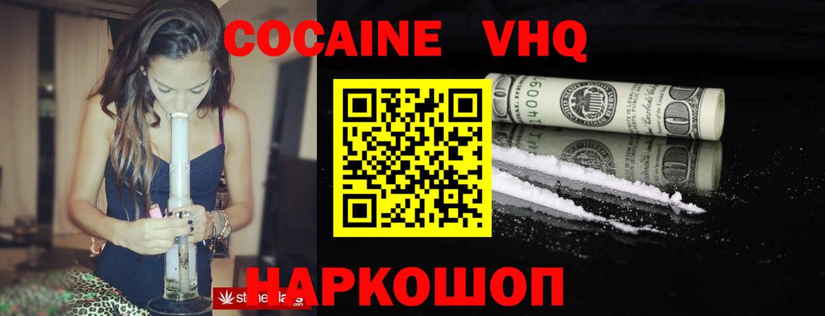 Cocaine 97%  COCAIN Колумбийский  Cocaine  Вход с VPN  Павлово 
