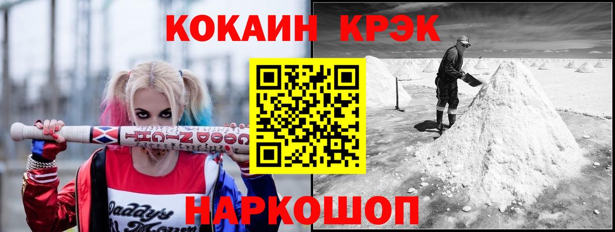 Кокаин 97% Павлово