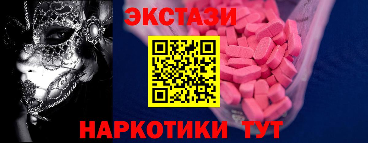 Экстази  Вход с VPN  Павлово  Экстази бентли  ЭКСТАЗИ Cube 