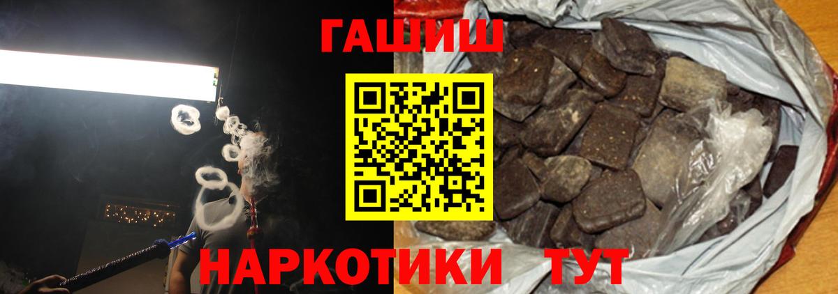 ГАШ hashish  Вход с VPN  Павлово 