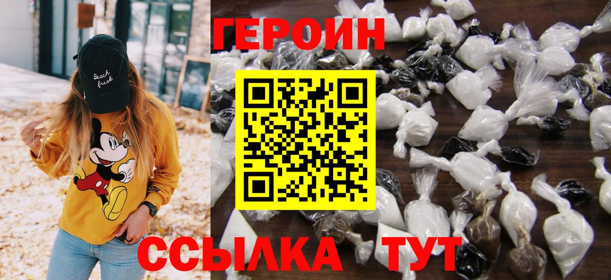 Героин афганец Павлово