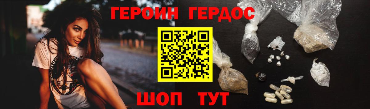 Героин герыч  Вход с VPN  Павлово 