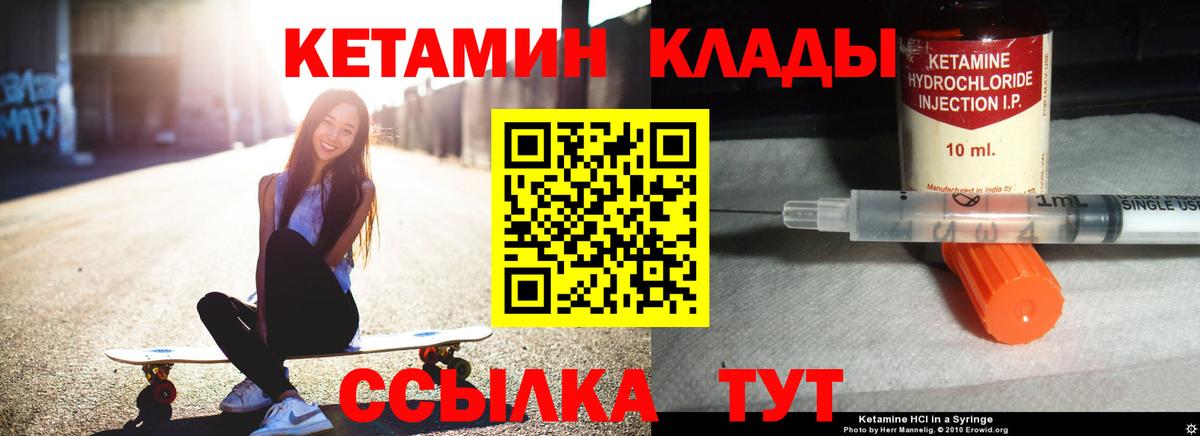 Кетамин ketamine Павлово
