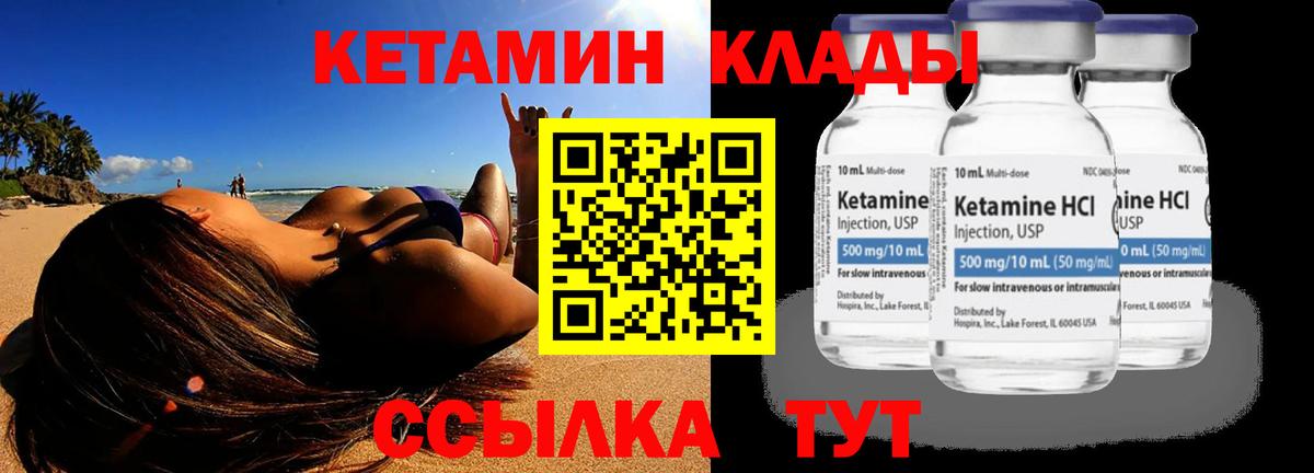 КЕТАМИН VHQ  Вход с VPN  КЕТАМИН VHQ  Павлово 
