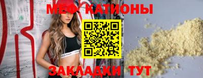 мяу мяу кристалл Бузулук