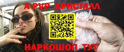 ALPHA-PVP Бугуруслан