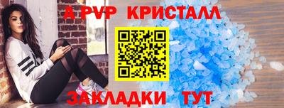 мяу мяу кристалл Бузулук