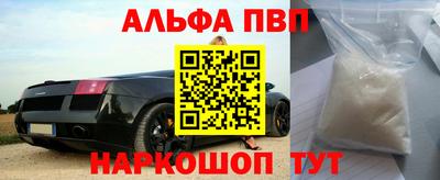 ALPHA-PVP Бугуруслан