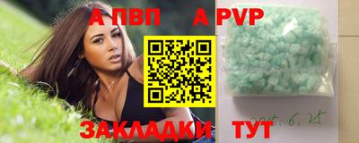 ALPHA-PVP Бугуруслан