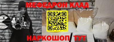 мяу мяу кристалл Бузулук