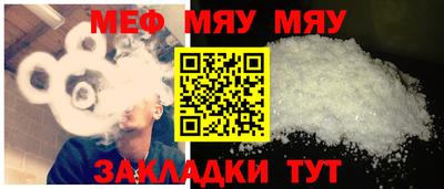 мяу мяу кристалл Бузулук