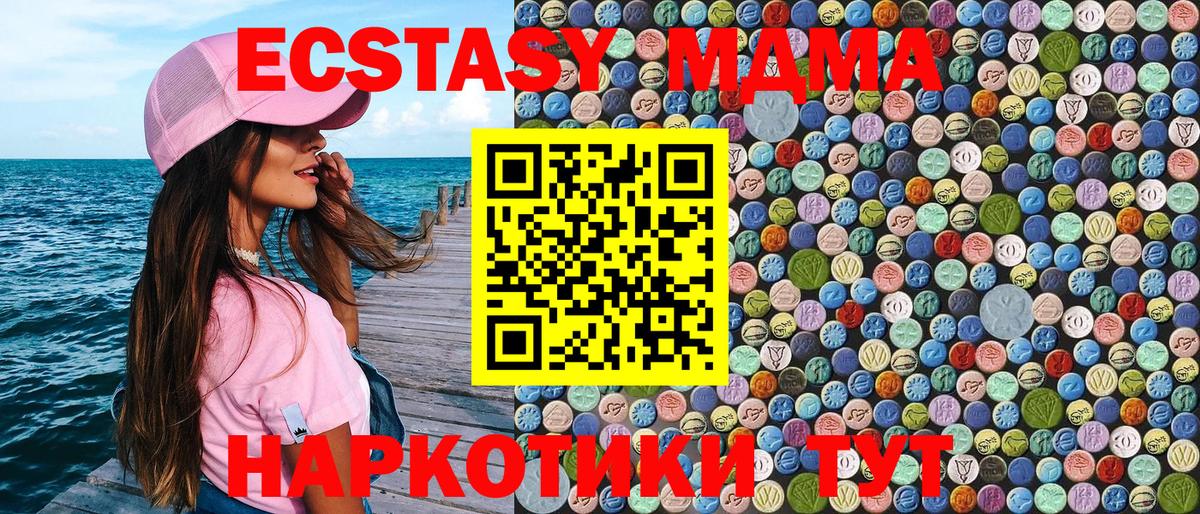 Павлово  MDMA VHQ  МДМА молли  MDMA  Вход с VPN 
