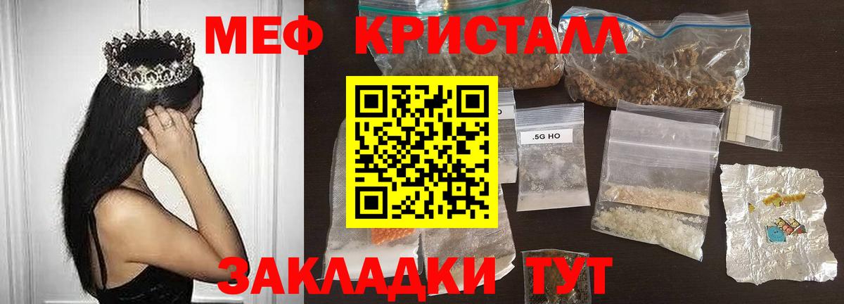 Меф Павлово