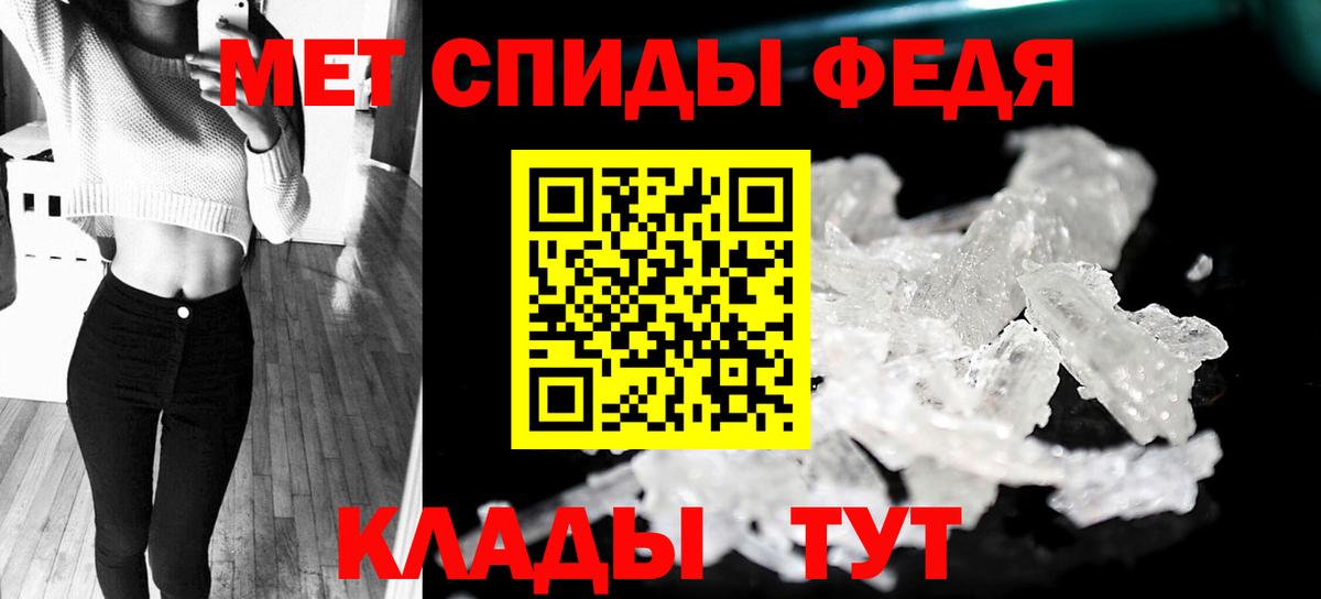 МЕТАМФЕТАМИН Декстрометамфетамин 99.9% Павлово
