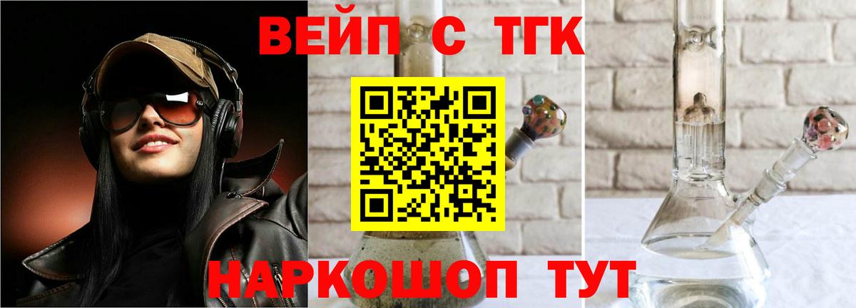 ТГК Wax Павлово