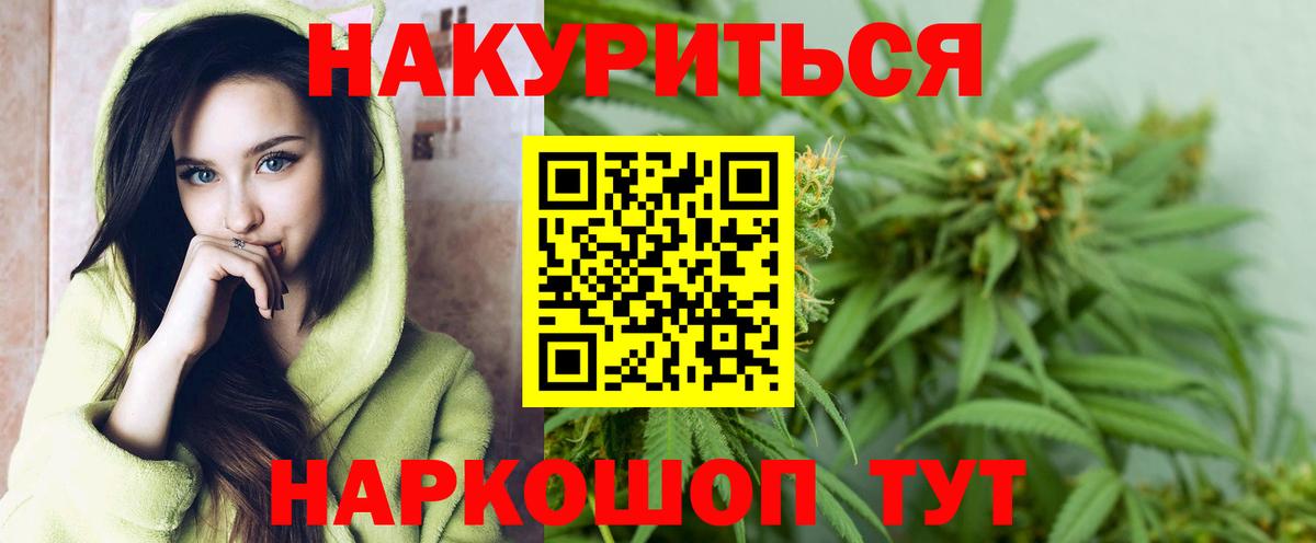 Каннабис Ganja Павлово